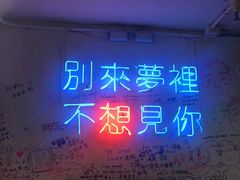 -春麗吃飯公司(工体店)
