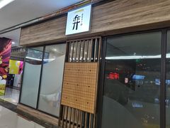 -一弈围棋学苑(三峡广场店)