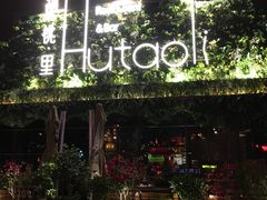 -梦田音乐miniLIVE(漳州店)