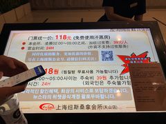 -纽斯桑拿会所(天山店)