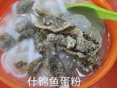 -富记鱼蛋粉(西村店)