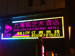 门面-简洛澜山酒店(武汉光谷步行街店)