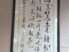 -笃笃笃糖粥(十全街店)
