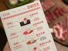 -虎哥六韩式烤肉料理 TIGERGRILL(隆生金山湖中心购物广场店)