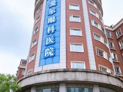 -天津大学爱尔眼科医院(天津总院)