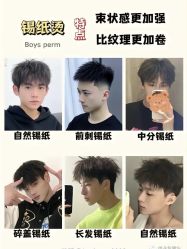 点击看大图 -爱秀造型 T-G