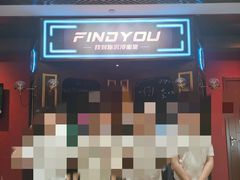 -恐怖游戏(湖滨店)