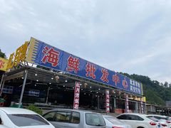 -红月湾海鲜饭店•沙滩海景(双月湾店)