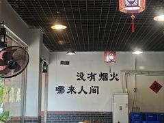-柴火人家(桐庐总店)