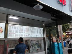 门面-美肴冰品(中山门店)