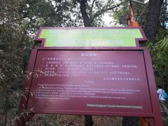 -红螺寺