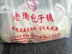 -老陶包子铺(南大西南村店)