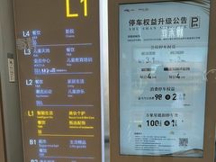 -合肥蜀山万象汇