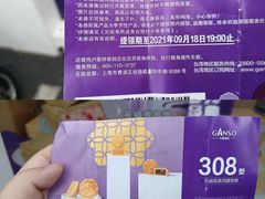 -元祖食品GANSO(常州新北区店)