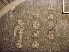 SNV37450-枫泾古镇-人民公社旧址