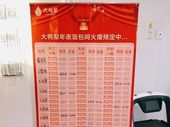 -大鸭梨烤鸭店(朝阳路店)