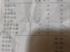 账单-小城粥道·海胆鲜虾粥(解放广场店)