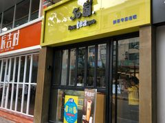 门面-喜茶(佛山顺德大良东乐路店)
