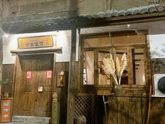 -兮禾酒馆(护国路店)