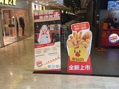 -汉堡王(上海118广场店)