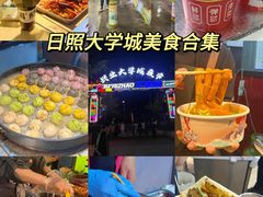 -大学城夜市