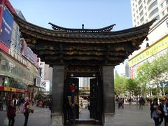 -南屏步行街