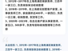 -优护优家Ucare月嫂育儿嫂陪伴师(静安店)