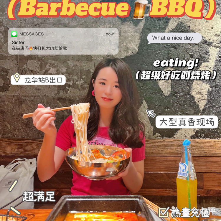 全深圳性价比最高的烧烤店💥破店东北大肉筋