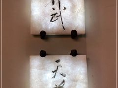 -齐武