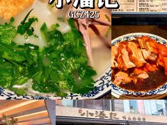-小潘记鸭血粉丝汤