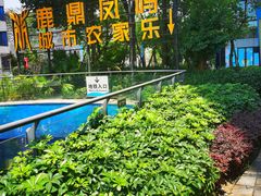 -迎晖路(地铁站)