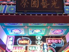 -鲜鱼口老字号美食街