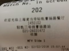 账单-麦当劳(轻轨曹杨路店)