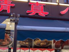 门面-紫光园(马桥店)