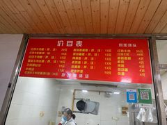 -旺泉餐饮店·清真牛肉面馆