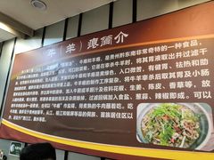 -榕江牛瘪牛肉火锅