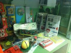 -做了不起的80后