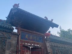 -韩城古城