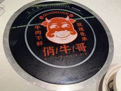 -俏牛哥鲜牛肉牛肆馆(重庆天地店)