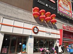 门面-CoCo都可(大润发店)