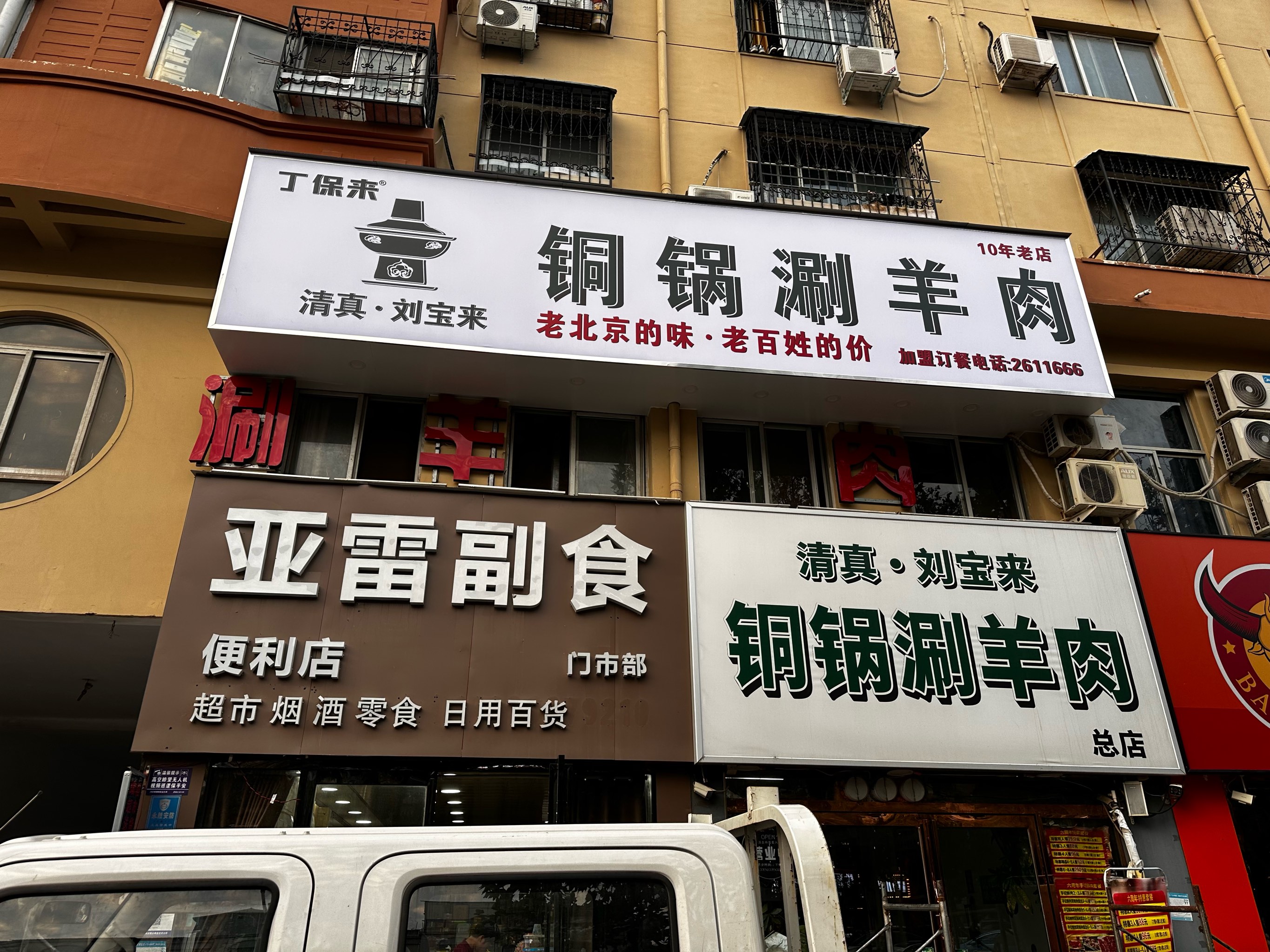 关于杨凌会展附近羊肉的信息 关于杨凌会展附近羊肉的信息（杨凌会展订餐电话） 会展