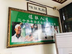 -老爆肚满五香烧牛羊肉