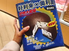 -好利来(新华百货店)