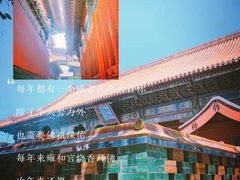 -雍和宫