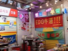 大堂-玄希浪漫厨房·韩料烤肉(湖滨银泰in77店)