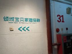 -倾城宝贝儿童摄影(广州天河店)