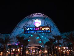 -三亚海昌梦幻海洋不夜城