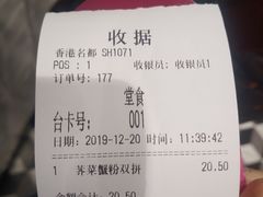 -小杨生煎(香港名都店)