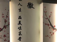-苏浙徽·江南荟·本味融合菜(相城方圆里店)