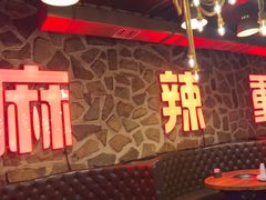 -重庆老火锅(长虹店)
